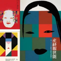 Issue 65 Pop -selvedge Outlet Pop 4